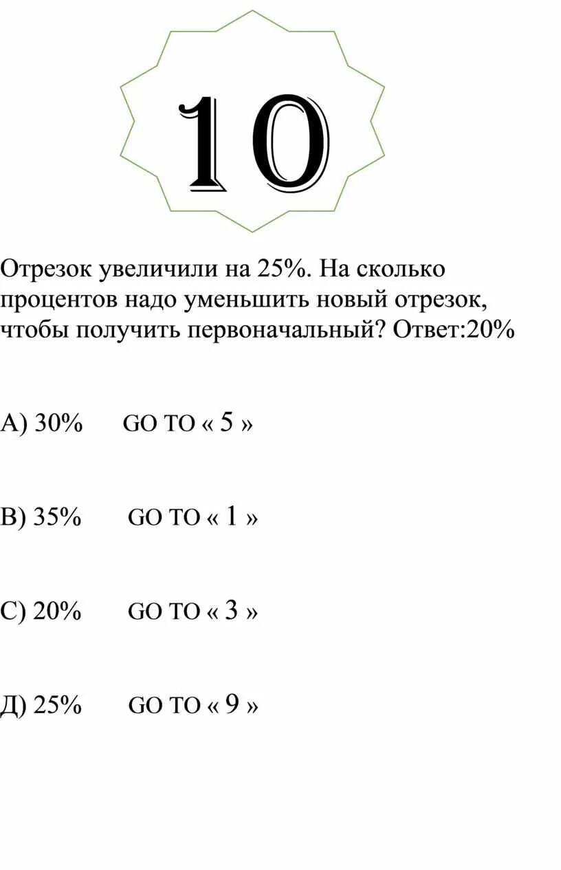 Сколько процентов надо набрать