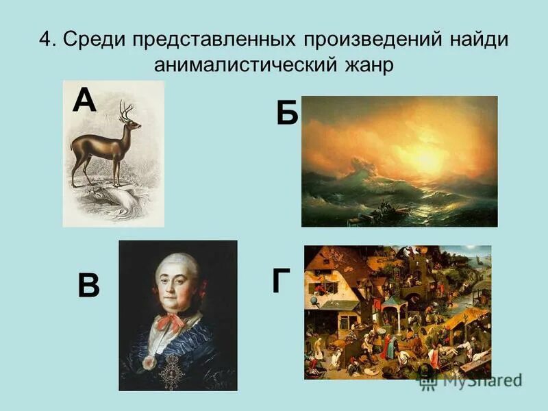 вид ярусной диаграммы. наибольшим среди представленных. наибольшим среди представленных. ярусной диаграммой является. наибольшим среди представленных.