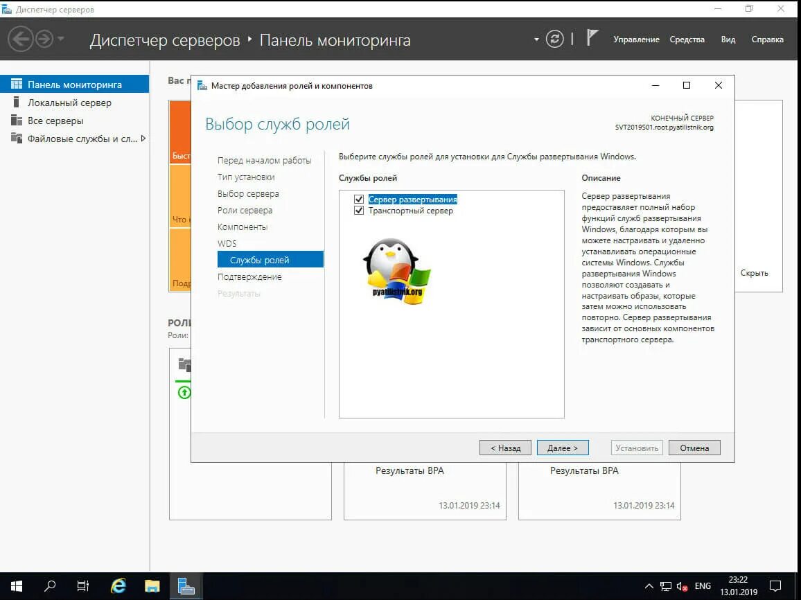 Установка виндовс 10 с помощью wds. Служба развёртывания windows(wds). Службы развертывания windows. Администрирование службы развертывания windows. Служба развертывания windows.