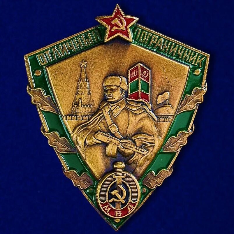 Знак пограничника фото A great sign a border guard (MGB)#10633
