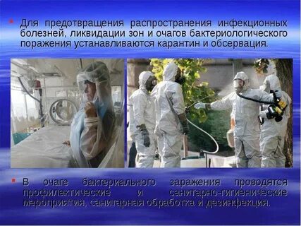 Вследствие эпидемии
