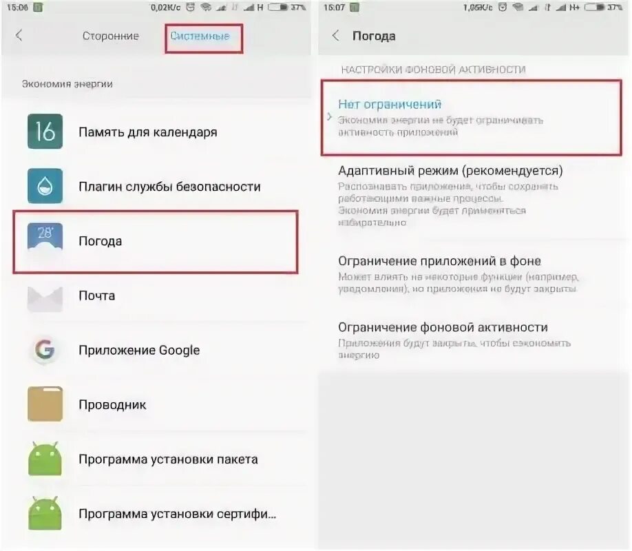 Андроид виджет частота обновления. Почему не обновляется виджет погоды. Msn weather. Виджет погоды. Виджет часов на главный экран.