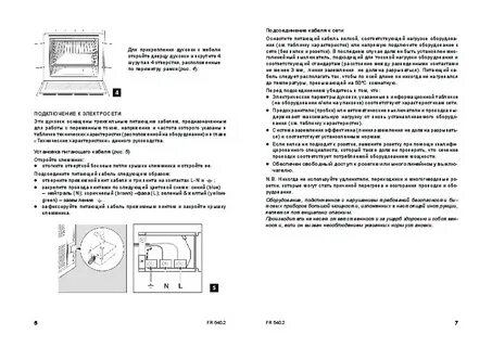 Электрическая духовка hotpoint ariston инструкция