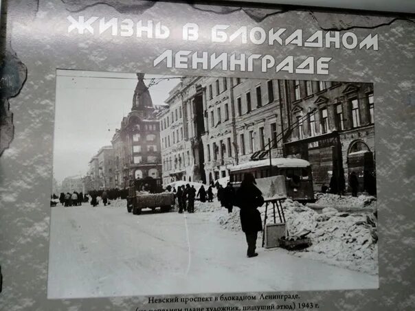 Дети блокадного ленинграда 1941 1944. Кинохроника блокадного ленинграда. Где складировали трупы в ленинграде. Дети блокадного ленинграда коллаж. Непокоренные ленинградцы.