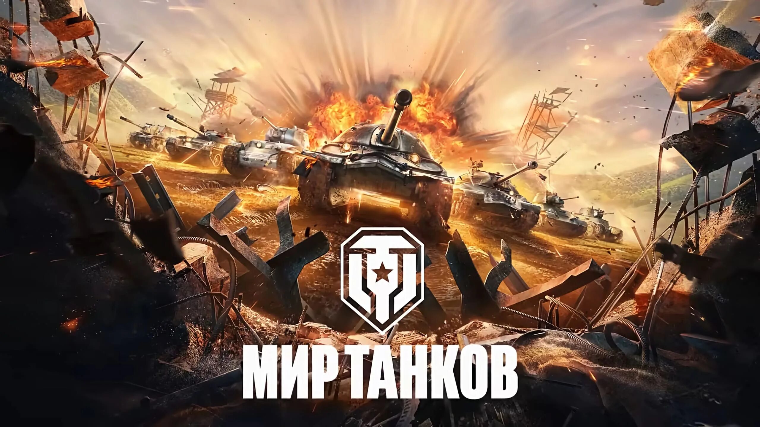 Коды леста геймс мир танков 2023. Коды леста геймс мир танков 2023. Промокод world of tanks 2022. Lesta game center icon. Коды wot.