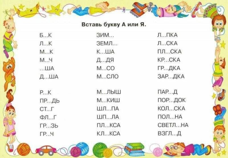 Слова по слогам для 1 класса