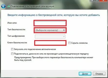 Подключение беспроводной сети к проводной сети
