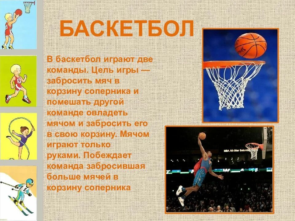 Летние виды спорта с описанием. Летние виды спорта с описанием для детей. Летние виды спорта картинки для детей описание. Статьи о летних видах спорта