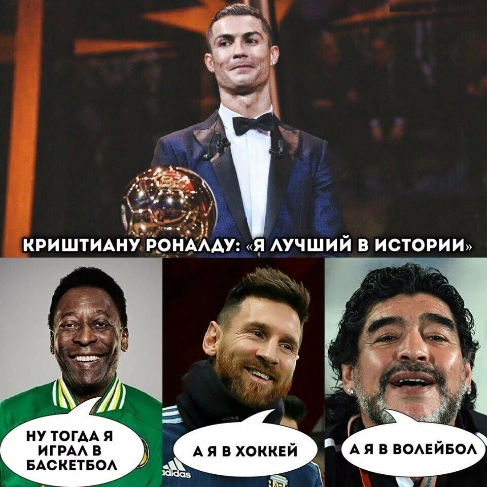 Несколько смешных футбольных мемов Дмитрий Германов Дзен