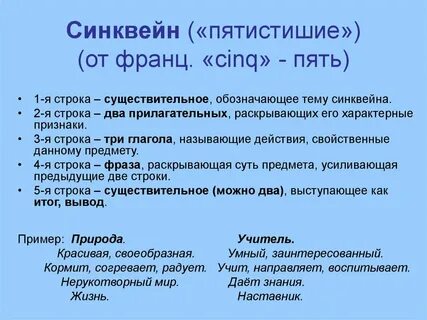 Синквейн к слову ботаника