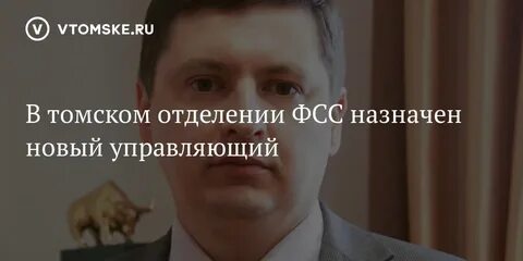 Социальный фонд томск