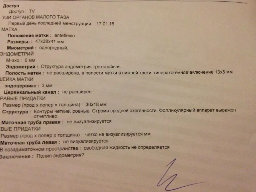 На какой день делают узи эндометрия. УЗИ малого таза эндометрий норма. Эндометрия матки УЗИ гиперплазия эндометрия. Норма эндометрия на УЗИ. УЗИ матки норма эндометрия.