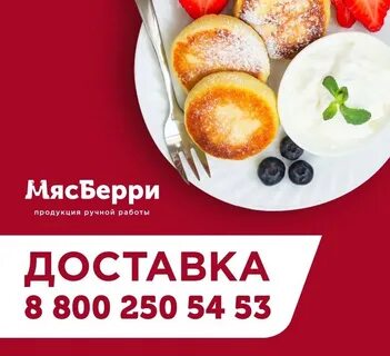 Мясберри