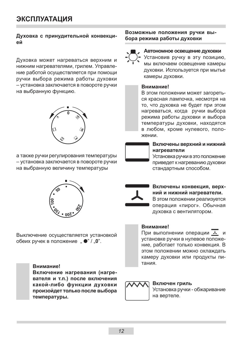 Как пользоваться конфоркой hansa. Плита hansa электрическая 4 конфорки инструкция духовка. плита ханса с электрической духовкой инструкция. плита ханса электрическая инструкция. электрическая плита hansa инструкция к духовке.