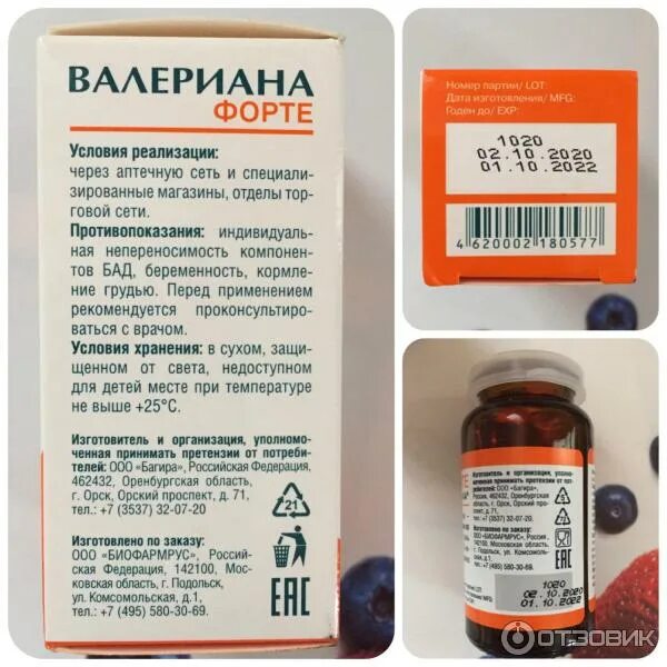 Валериана ка форте n50 капс. Валерьянка форте капсулы. Валерьянка для организма. Валерьянка в таблетках в капсуле.