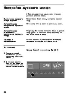 Духовой шкаф bosch инструкция по эксплуатации