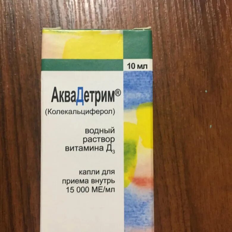 Аквадетрим принимать вечером. Аквадетрим 1000 мг. Аквадетрим капли производитель. Аквадетрим для новорожденных. Аквадетрим этикетка.