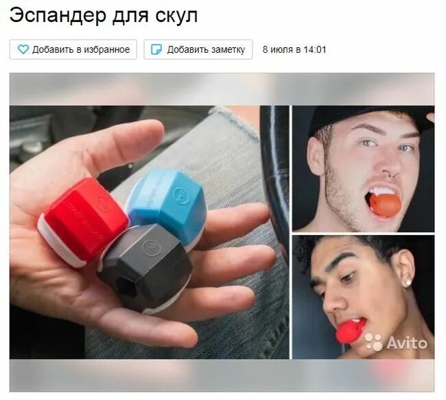 Эспандер для скул работает. Штука для накачивания скул. эспандер для скул. тренажер для скул результаты. тренажер для скул лица.