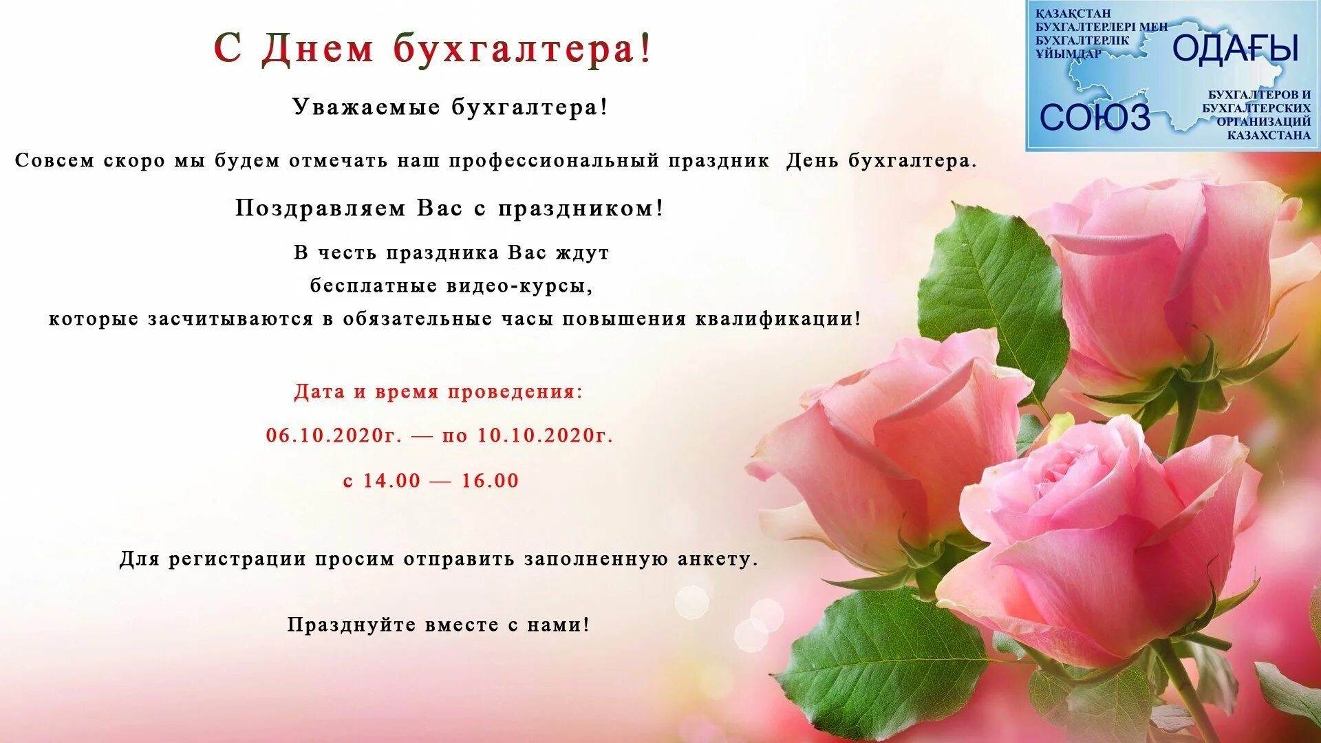 Поздравление с международным днем бухгалтера прикольные. С днем бухгалтера. день бухгалтера фон для открытки. поздравить с днем бухгалтера. пригласительное на день бухгалтера.