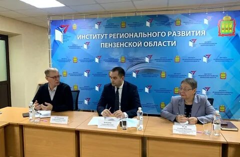 Пензенский институт регионального развития пенза