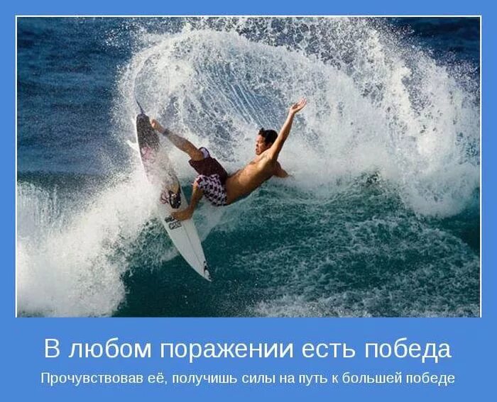 Бесплатные мотиваторы