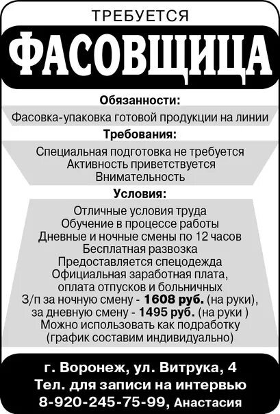 Воронеж вакансии для женщин без опыта свежие. Работа подработка. Вакансии от прямых работодателей. Вакансия от работодателя. Работа работодателей свежие вакансии.