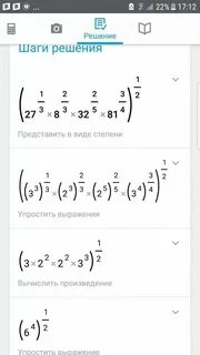 Вычислите 27 19 4
