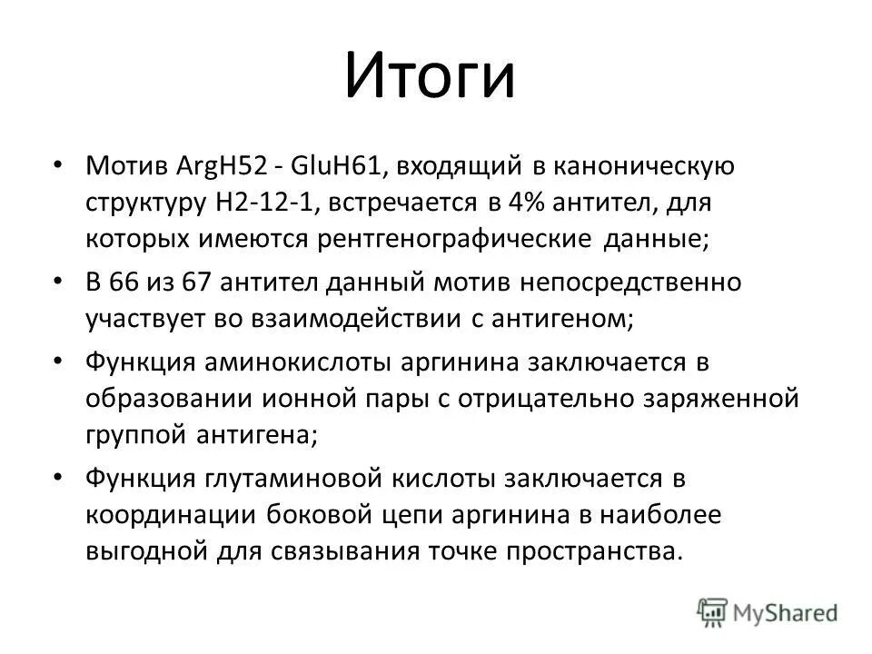Мотив это. Мотив характеристика мотива. Мотив это в психологии. Характеристика мотивов в психологии. Мотив это кратко.
