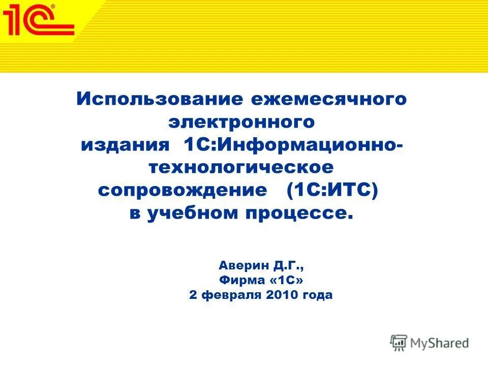 Тарифы на банковские услуги сбербанка. Услуги сбера для юр лиц. Ежемесячное пособие по уходу за ребенком. Какие пособия на детей. Тарифы для юридических лиц сбербанк бизнес.