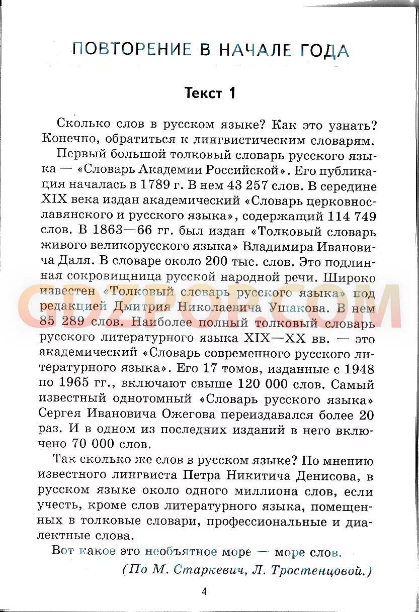 Комплексный анализ текста 10-11 класс. Повторение в начале года текст 1. Комплексный анализ текста по русскому языку 10 класс. Комплексный анализ текста 7 класс повторение. Комплексный анализ текста текст 11