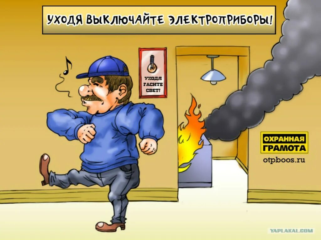 Кухня выключить