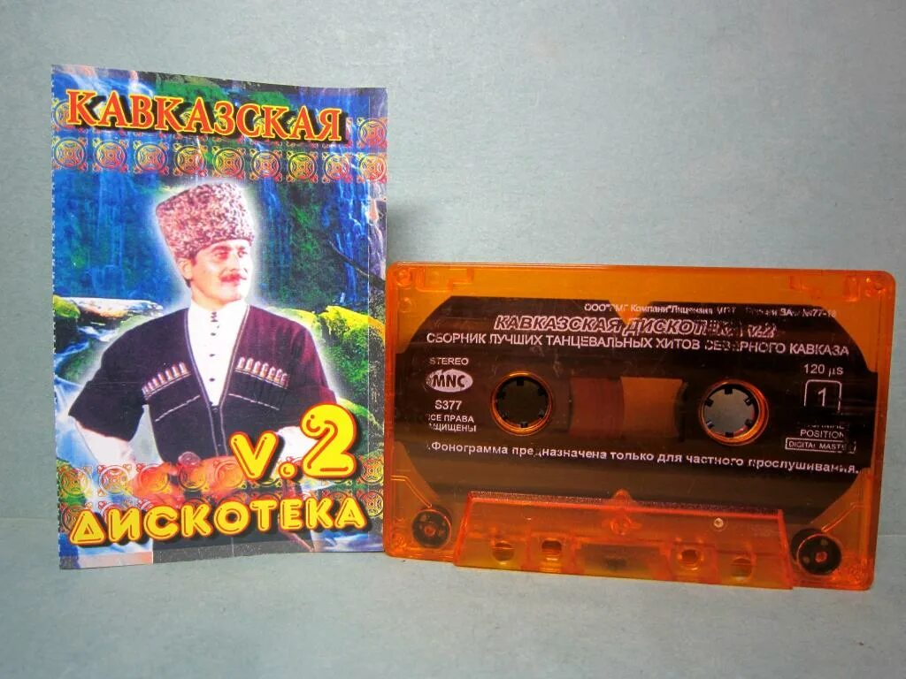 Кавказ хиты фото. Кавказские танцы шахты. Дуэт кавказских исполнителей. Музыкальные кавказские диски. – лучшие хиты kavkaz box.