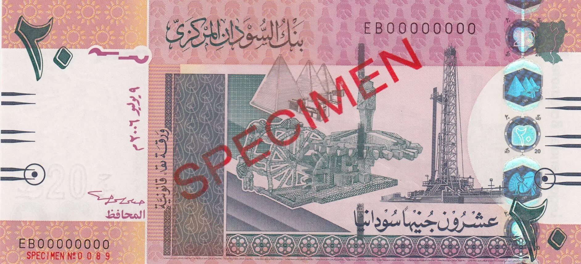 Какие страны выпустили банкноты. Бумажные деньги Судана. Суданский фунт банкноты. Банкнота 20 фунтов Судан. 20 Фунтов 2006 года.