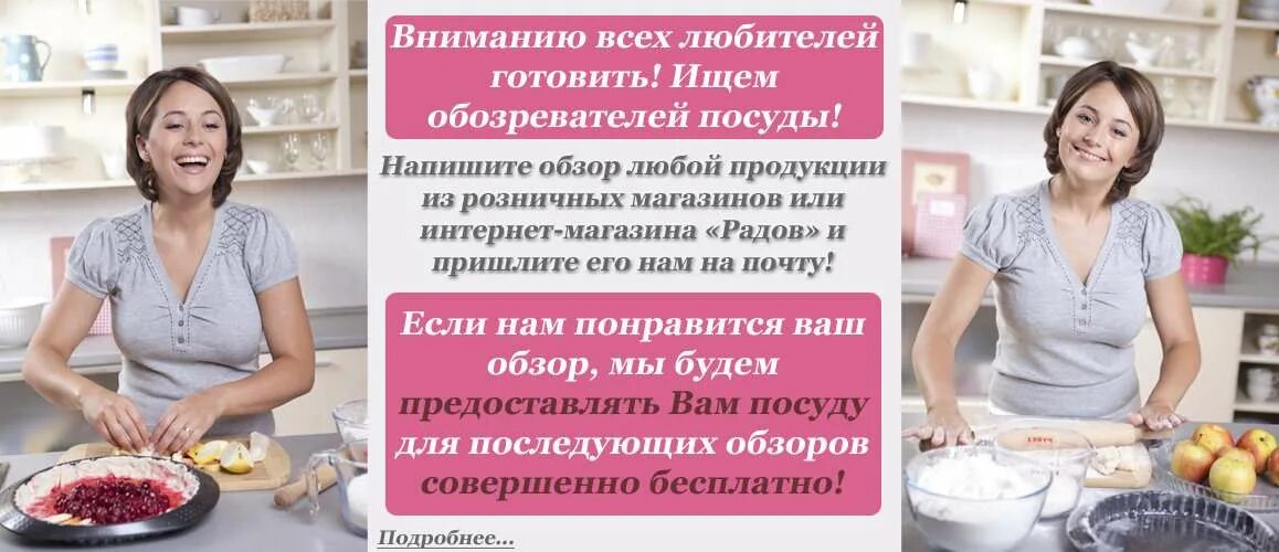 Магазин Радов Калининград. Магазин Радов в Калининграде каталог. Гипермаркет нарасхват Калининград.