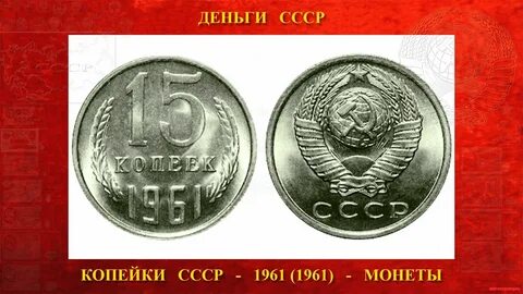 Сколько стоят советские