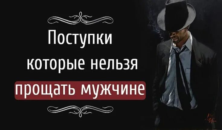 Мужчина знает что нельзя. Сильных не любят ими нельзя управлять. Когда ты загнан и забит блок стих. Сильных немлюбятими нельзя управлять. Если очень хочется то.