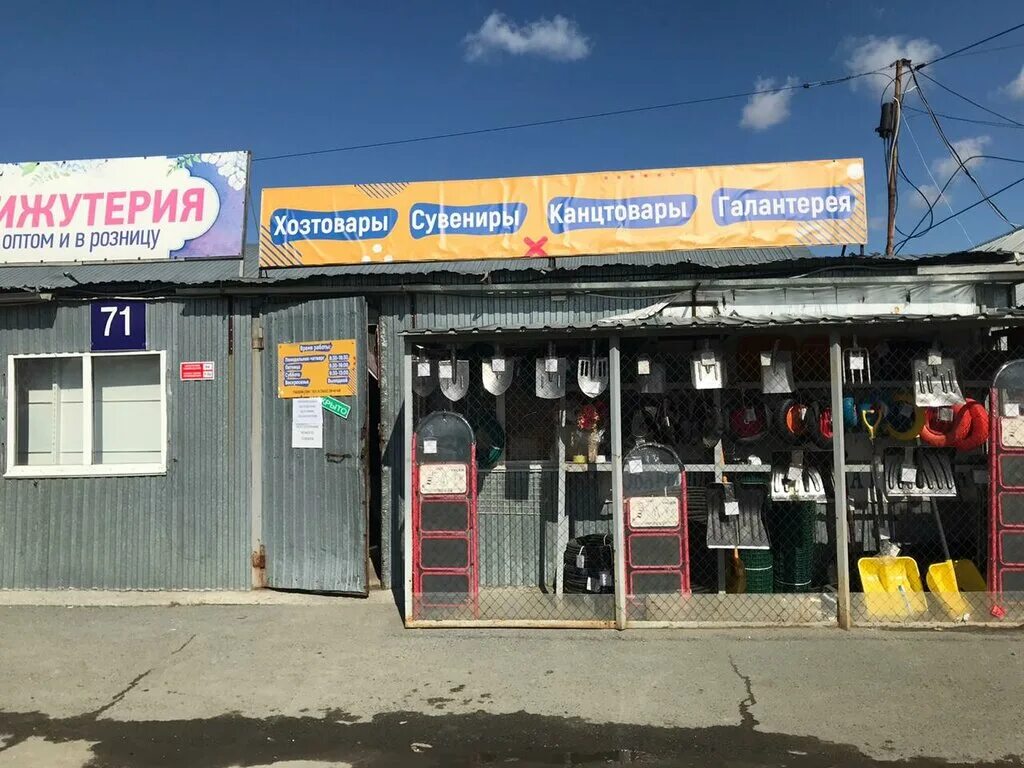 Барабинская 3 стр 3 тюмень. Экологическое машиностроение, тюмень, холодильная улица. Тюмень барабинская улица 3с27 русский сад. Барабинская 3 стр 3 тюмень. Тюмень барабинская улица 3с27 русский сад.