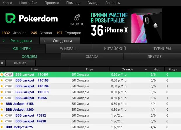 ПОКЕРДОМ казино. ПОКЕРДОМ казино бонусы. Войти на сайт покердом