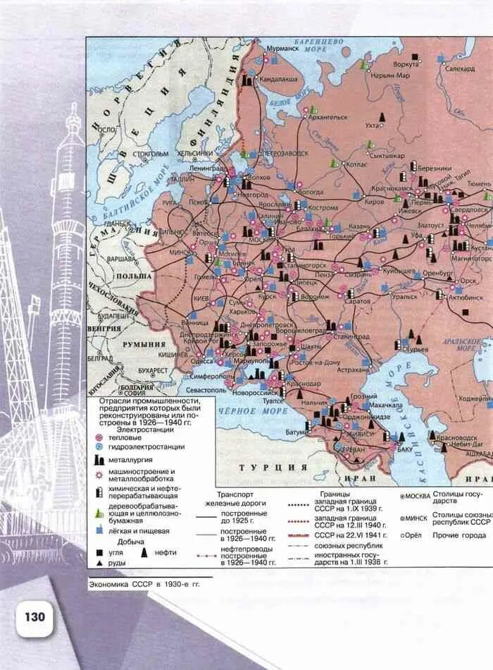 Экономика СССР В 1930-Е гг карта. Индустриализация 1930 на карте СССР. Карта экономика СССР В 1930е. Экономическое развитие СССР В 1920 Е карта. Экономика ссср 30 годы