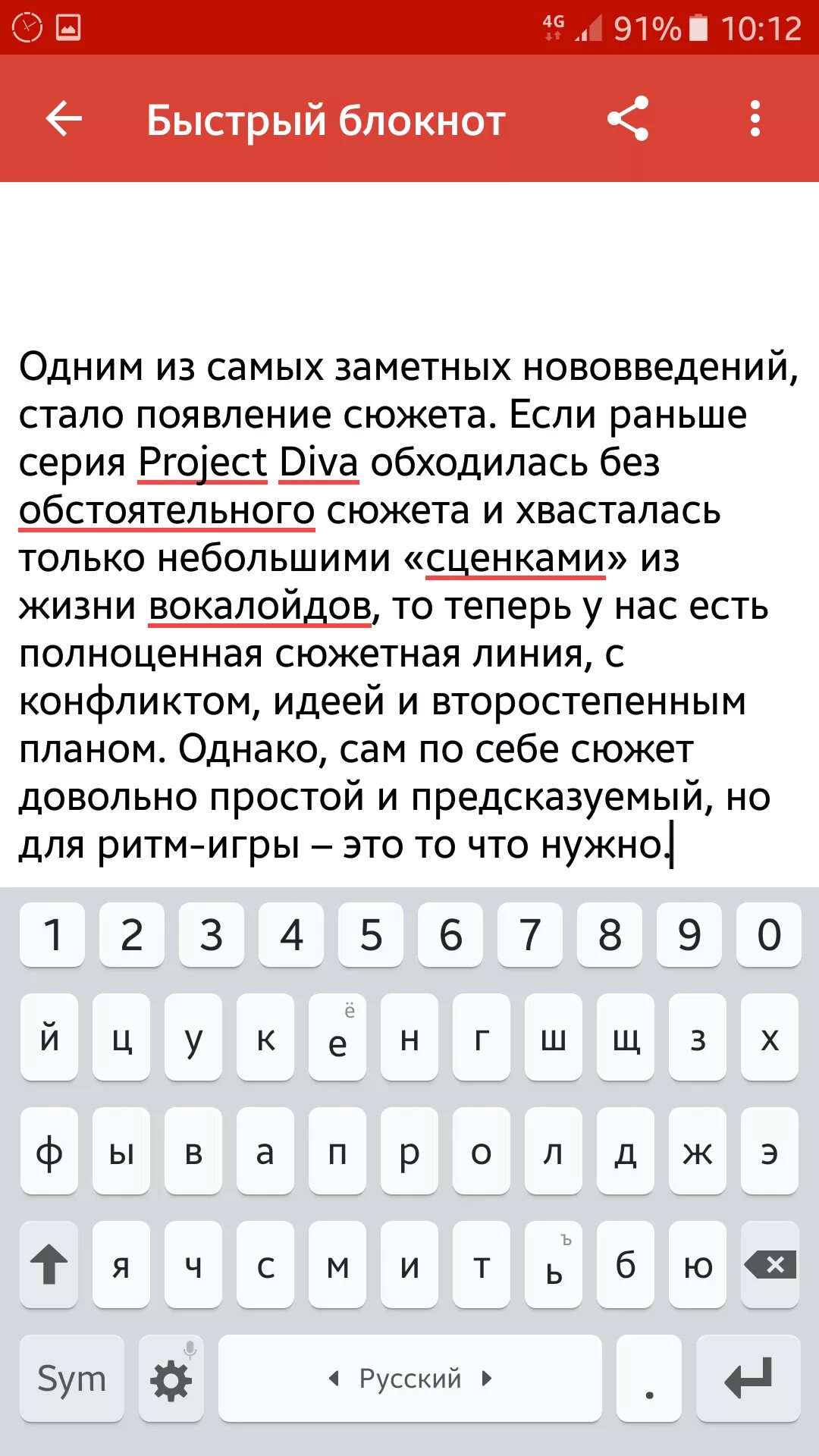 Где буфер обмена. Буфер обмена на андроиде. Буфер обмена в телефоне где находится.