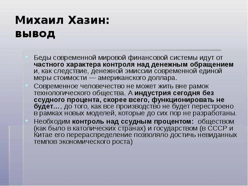 Эмиссия денег пример в россии Деньги. Валюта презентация, доклад, проект скачать