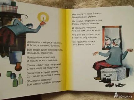 Рассказы про тетю валю