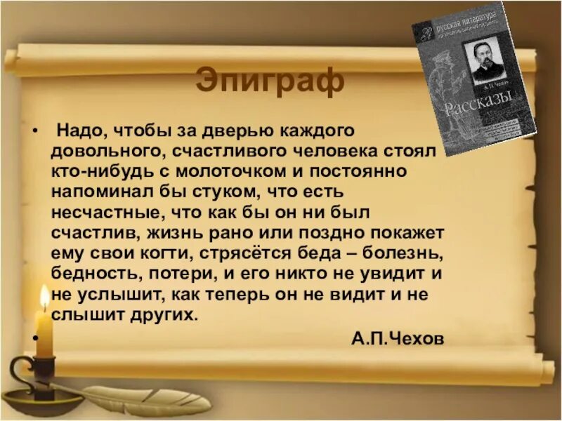 Анализ рассказа Чехова тоска. Иллюстрация к рассказу тоска Чехова. Тема рассказа Чехова тоска. Анагищ рассказа тоска Чехова. Тема рассказа тоска а п чехов