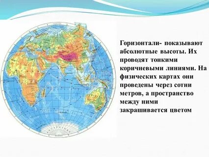 Урок географии 5 класс географические карты