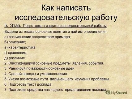 Как писать оформлена