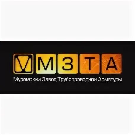 Мзта. Муромский завод трубопроводной арматуры. Товарные знаки арматура трубопроводная. Завод мзта муром. Муромский завод трубопроводной арматуры.