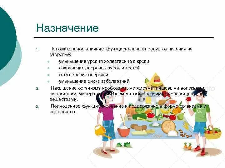 Влияние питания на здоровье. Влияние питания на организм. Влияние питания на человека. Как питание влияет на здоровье человека. Питание кости обеспечивает