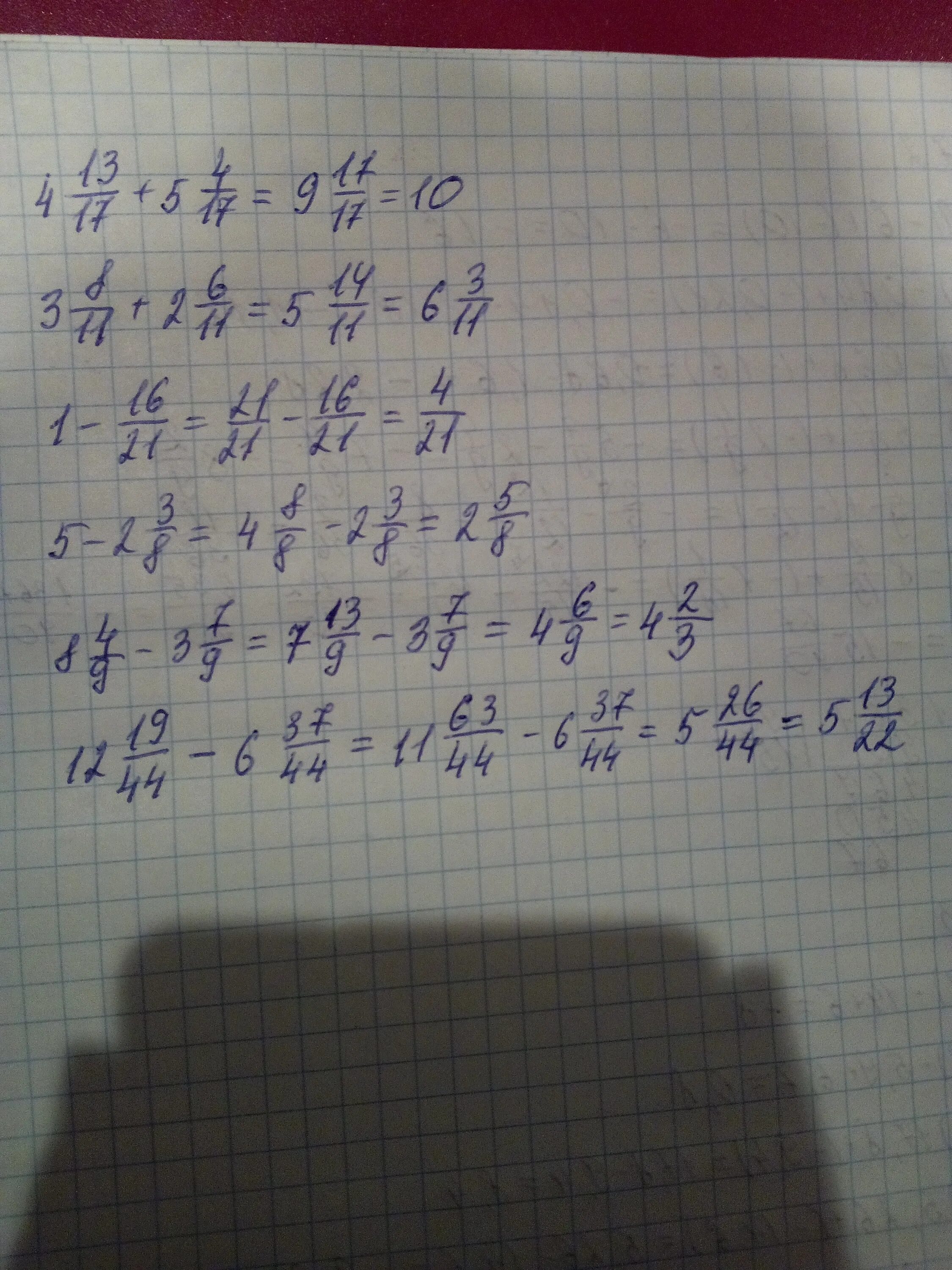 Х 8 43 8. (2/5-6,6) :(1 1/4- 11/3) Решение. (6 3/4-5 2/5) +(3 4/5+2 1/5) Решение. (1/2+2/3):5/6-12*(1/2-2/3)= Решения. (9-2 3/11)+(2+1 9/11) Решение.