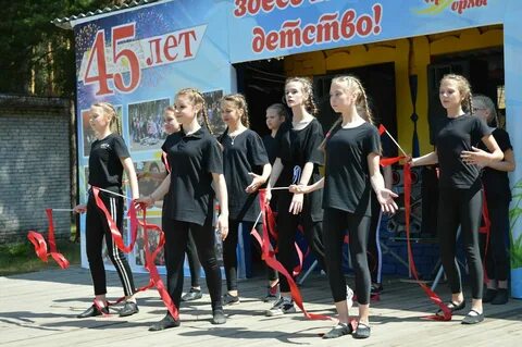 Лагерь красные орлы