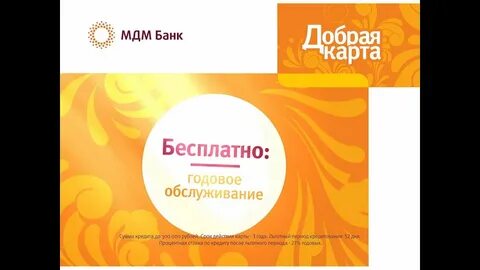 Как называется мдм банк